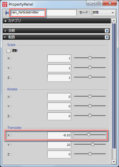 パーティクルエミッタパネル