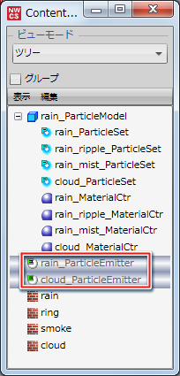 パーティクルエミッタパネル