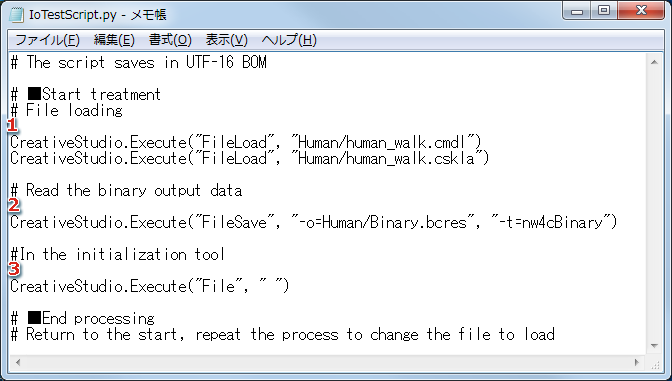 スクリプトファイル設定例