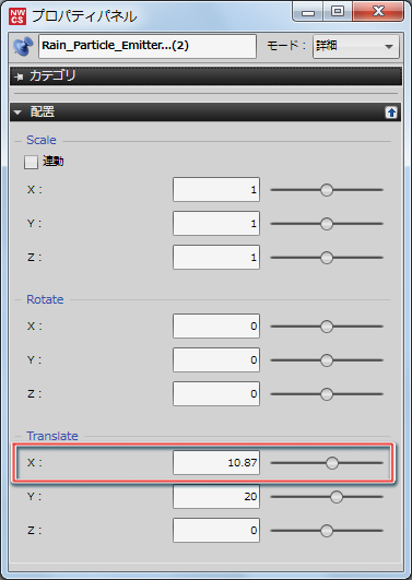 パーティクルエミッタパネル