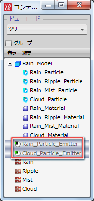 パーティクルエミッタパネル