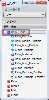 パーティクルエミッタパネル