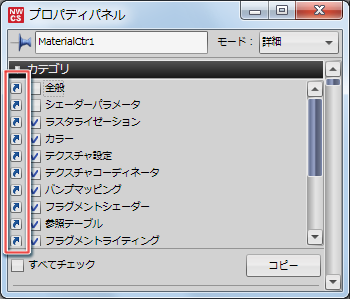 Editing Properties panel categories 03
