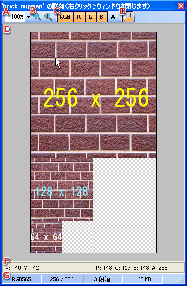 Window for Displaying Image Details