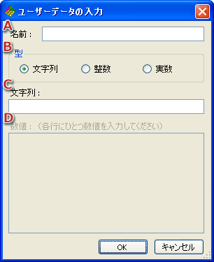 The User Data Input Dialog